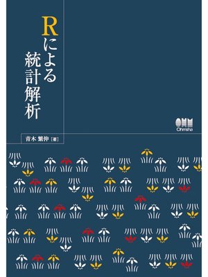 cover image of Rによる統計解析